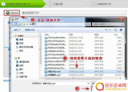 手机怎样把长视频剪辑成短视频 分割长视频