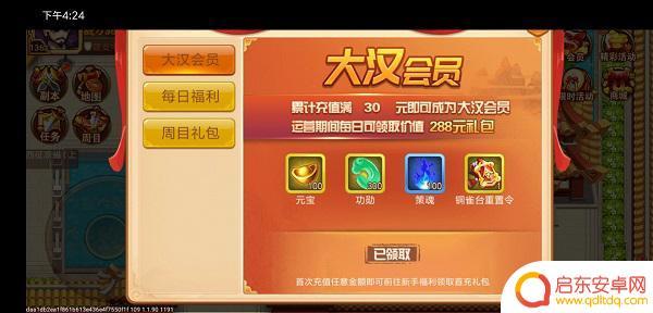 乱世曹操传怎么刷钱 《乱世曹操传》零氪攻略
