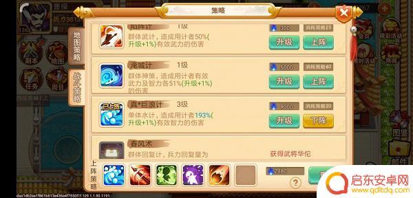 乱世曹操传怎么刷钱 《乱世曹操传》零氪攻略