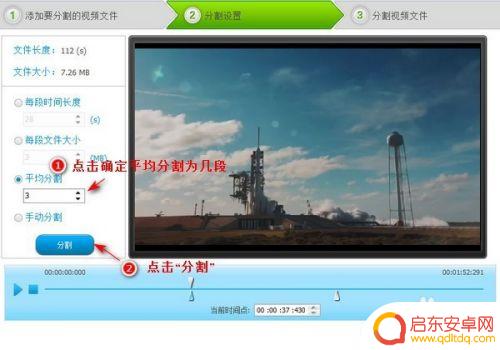 手机怎样把长视频剪辑成短视频 分割长视频