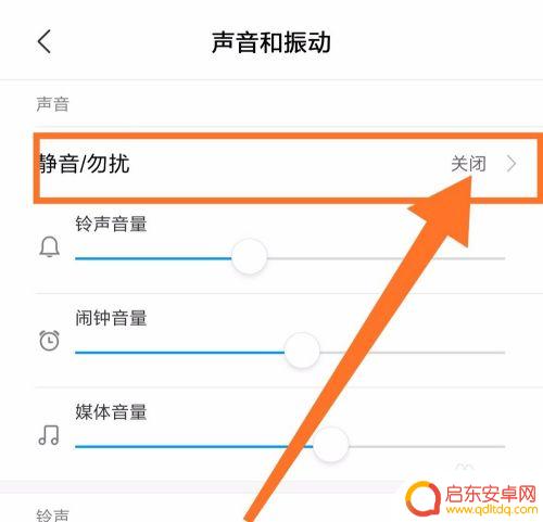 微信如何设置铃声小米手机 小米手机微信声音调节教程
