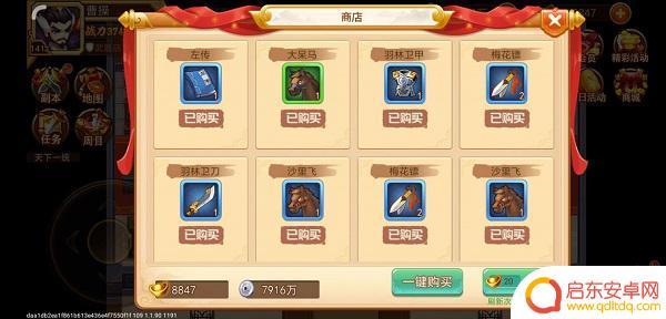 乱世曹操传怎么刷钱 《乱世曹操传》零氪攻略