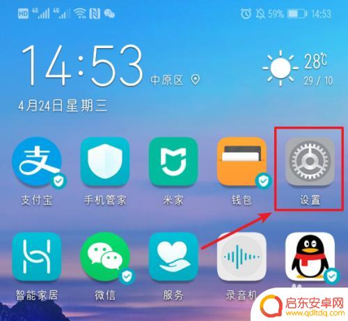 华为荣耀手机手写输入法怎么设置 华为手机手写输入法怎么打开