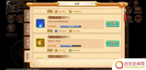 乱世曹操传怎么刷钱 《乱世曹操传》零氪攻略