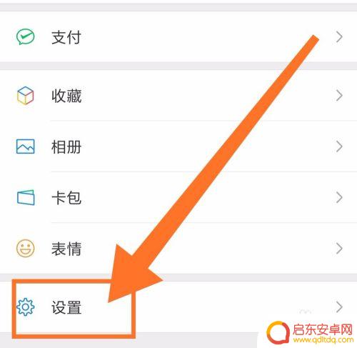 微信如何设置铃声小米手机 小米手机微信声音调节教程