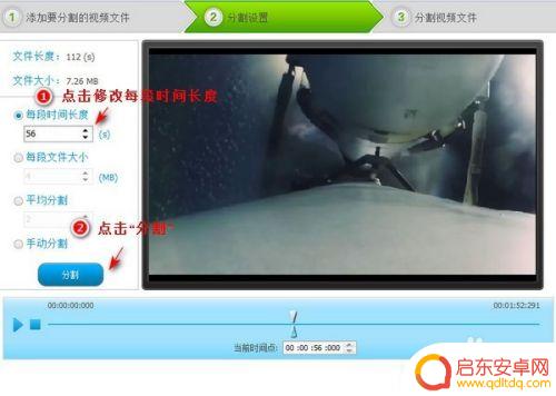 手机怎样把长视频剪辑成短视频 分割长视频
