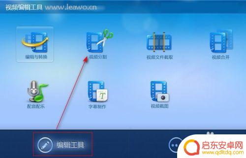 手机怎样把长视频剪辑成短视频 分割长视频