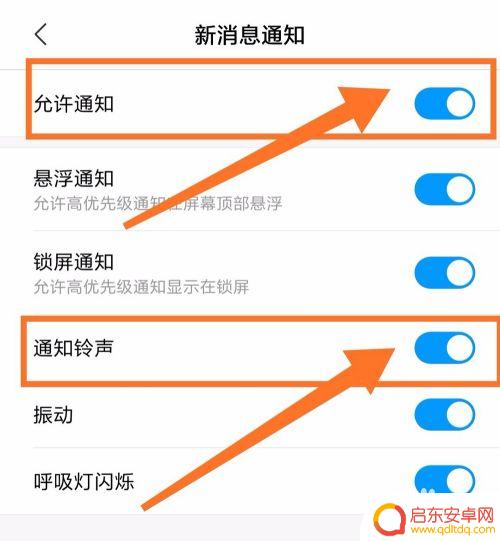 微信如何设置铃声小米手机 小米手机微信声音调节教程
