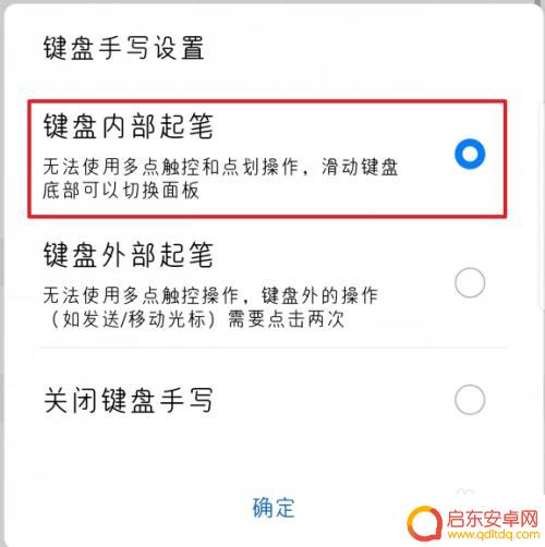 华为荣耀手机手写输入法怎么设置 华为手机手写输入法怎么打开