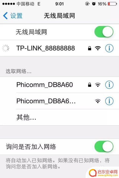 苹果手机关闭数据流量 怎么设置苹果手机的流量开关
