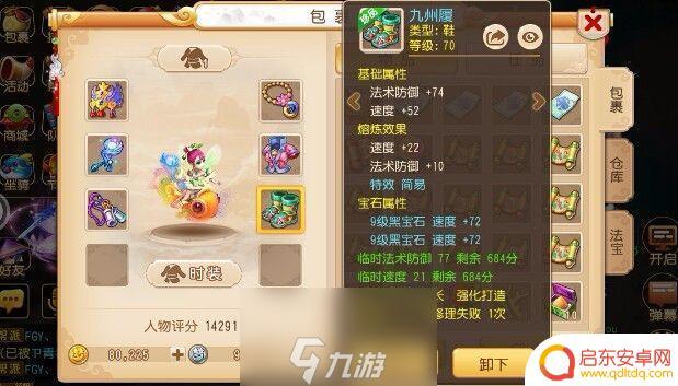 梦幻西游手游普陀加点 梦幻西游手游普陀山平民加点攻略