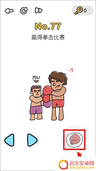 脑洞大师如何赢得比赛 脑洞大师第77关如何赢得拳击比赛