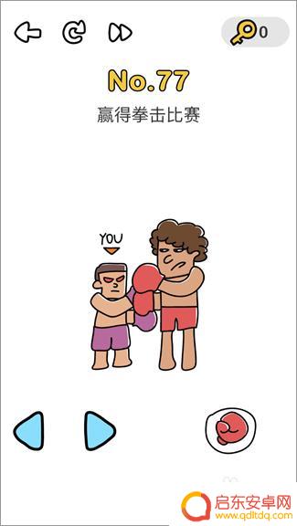 脑洞大师如何赢得比赛 脑洞大师第77关如何赢得拳击比赛
