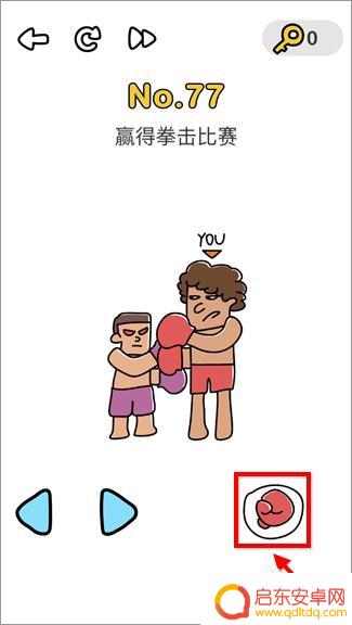 脑洞大师如何赢得比赛 脑洞大师第77关如何赢得拳击比赛