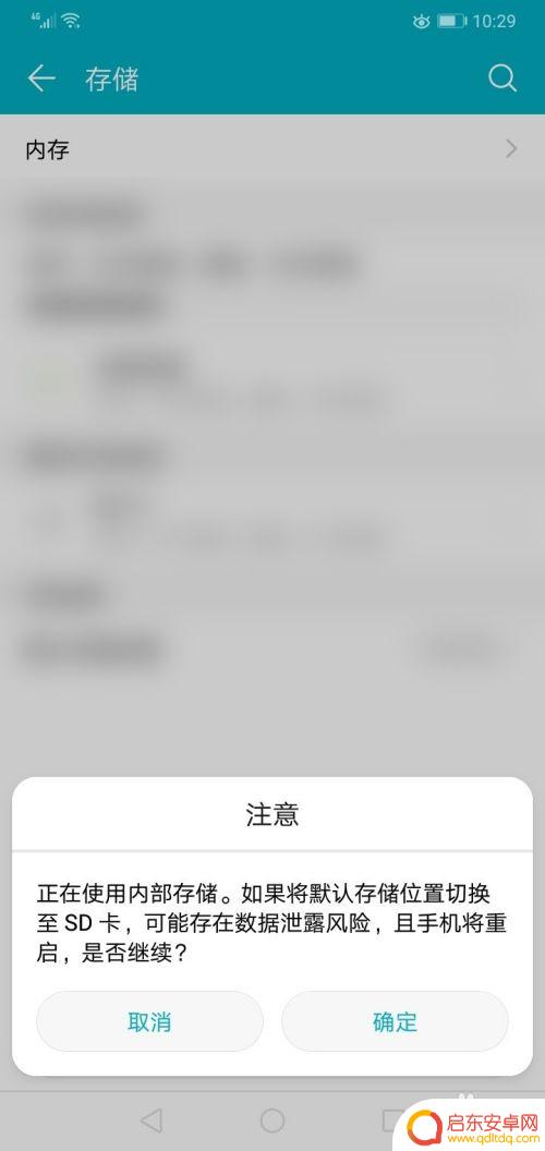 手机存储卡和内存卡怎么切换使用 怎样让手机应用直接存储到SD卡
