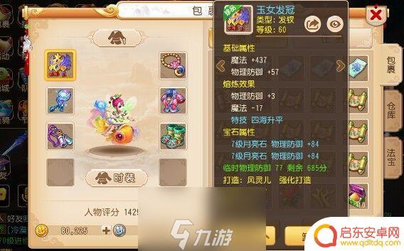 梦幻西游手游普陀加点 梦幻西游手游普陀山平民加点攻略