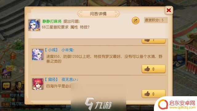 梦幻西游手游普陀加点 梦幻西游手游普陀山平民加点攻略