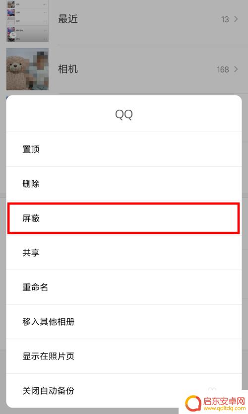 小米手机照片设置隐藏怎么设置 小米手机相册隐藏照片教程