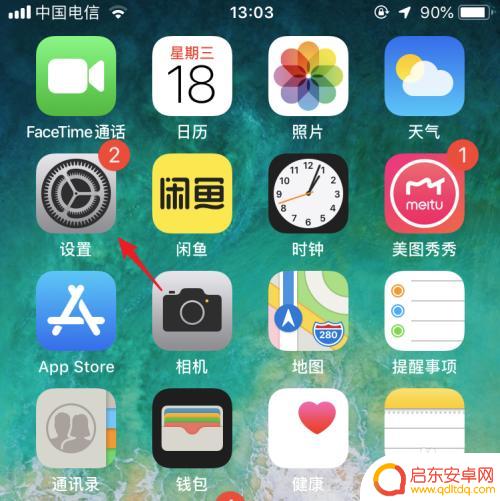 苹果手机怎么关闭屏幕亮 如何关闭苹果手机翻转自动开屏功能