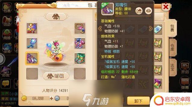 梦幻西游手游普陀加点 梦幻西游手游普陀山平民加点攻略
