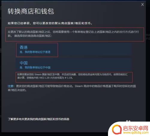 steam余额自动换成了人民币还能换回去吗 Steam商店区域更换方法