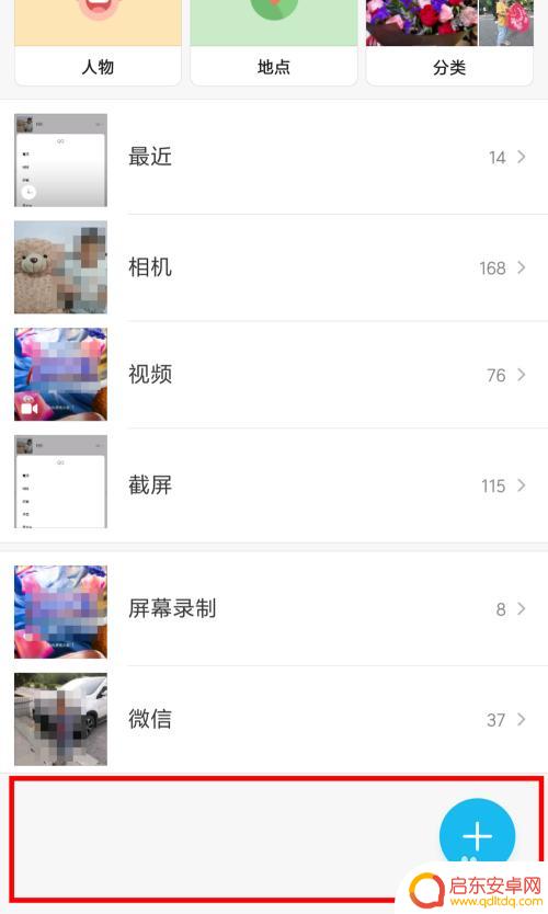小米手机照片设置隐藏怎么设置 小米手机相册隐藏照片教程