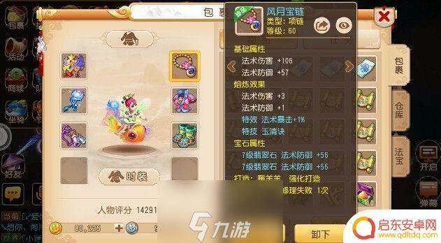 梦幻西游手游普陀加点 梦幻西游手游普陀山平民加点攻略