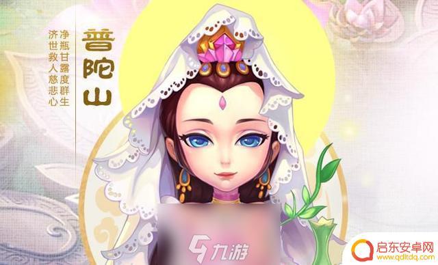 梦幻西游手游普陀加点 梦幻西游手游普陀山平民加点攻略