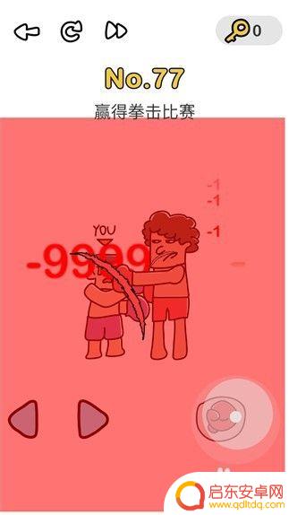 脑洞大师如何赢得比赛 脑洞大师第77关如何赢得拳击比赛