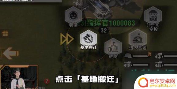 战火勋章如何移动基地 《战火勋章》基地迁移技巧