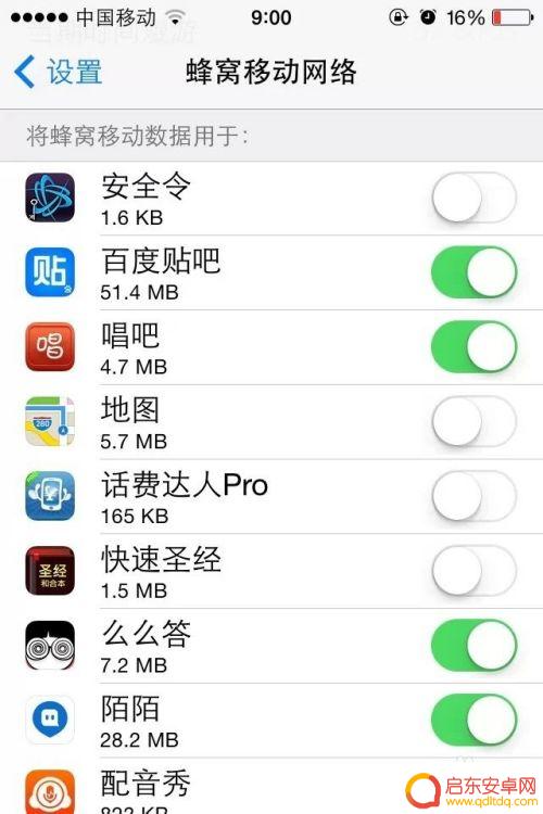 苹果手机关闭数据流量 怎么设置苹果手机的流量开关