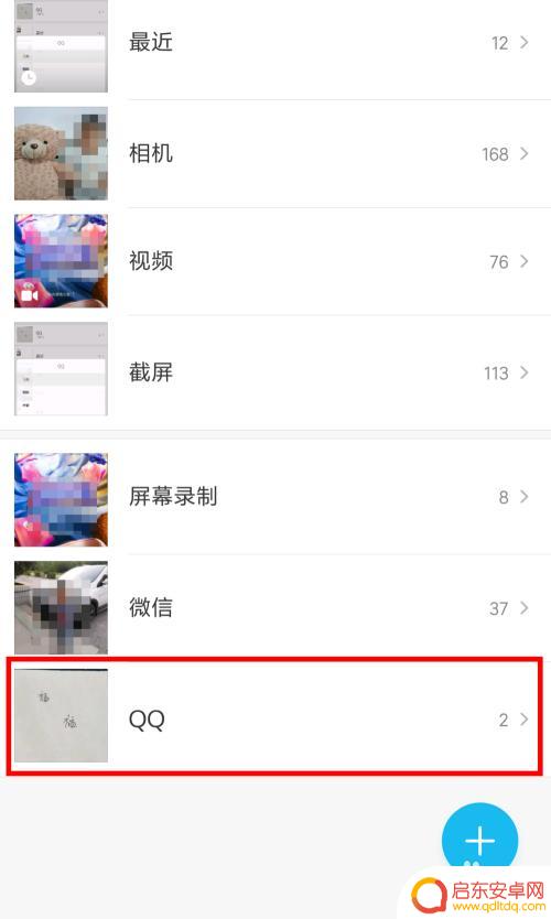 小米手机照片设置隐藏怎么设置 小米手机相册隐藏照片教程