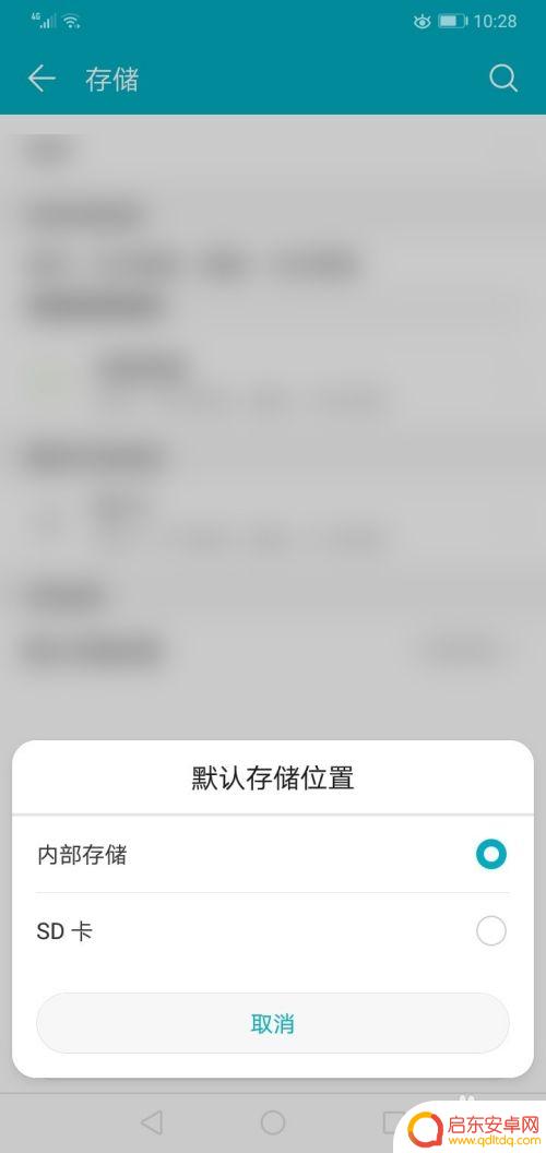 手机存储卡和内存卡怎么切换使用 怎样让手机应用直接存储到SD卡