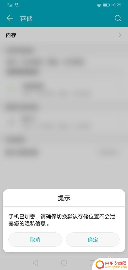 手机存储卡和内存卡怎么切换使用 怎样让手机应用直接存储到SD卡