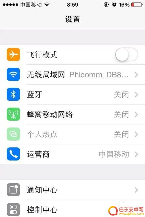 苹果手机关闭数据流量 怎么设置苹果手机的流量开关