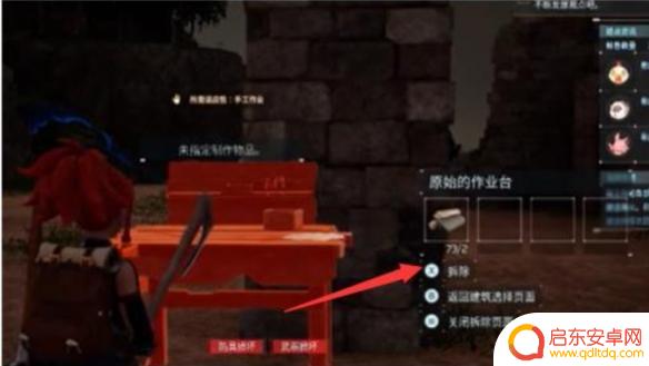 幻兽帕鲁如何移动物品 《幻兽帕鲁》终端移动控制