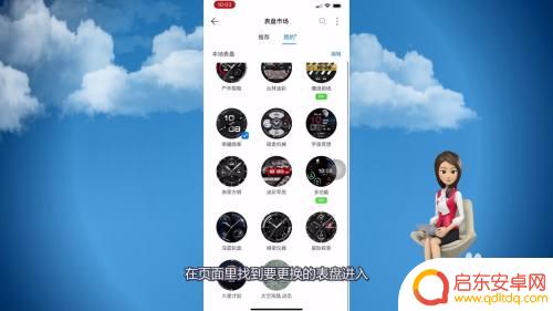 苹果手机给华为手环4换表盘 苹果手机连接华为手表换表盘教程