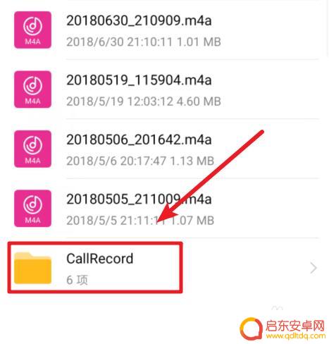华为手机录音在什么地方找到 华为手机通话录音文件夹在哪里