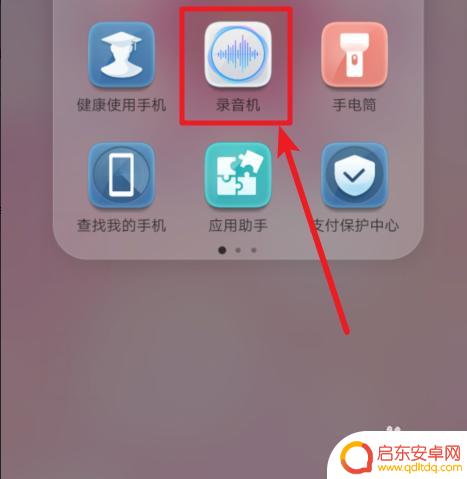 华为手机录音在什么地方找到 华为手机通话录音文件夹在哪里