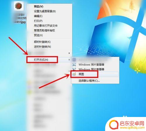 手机相片怎么改成jpeg 手机照片格式转换为jpeg