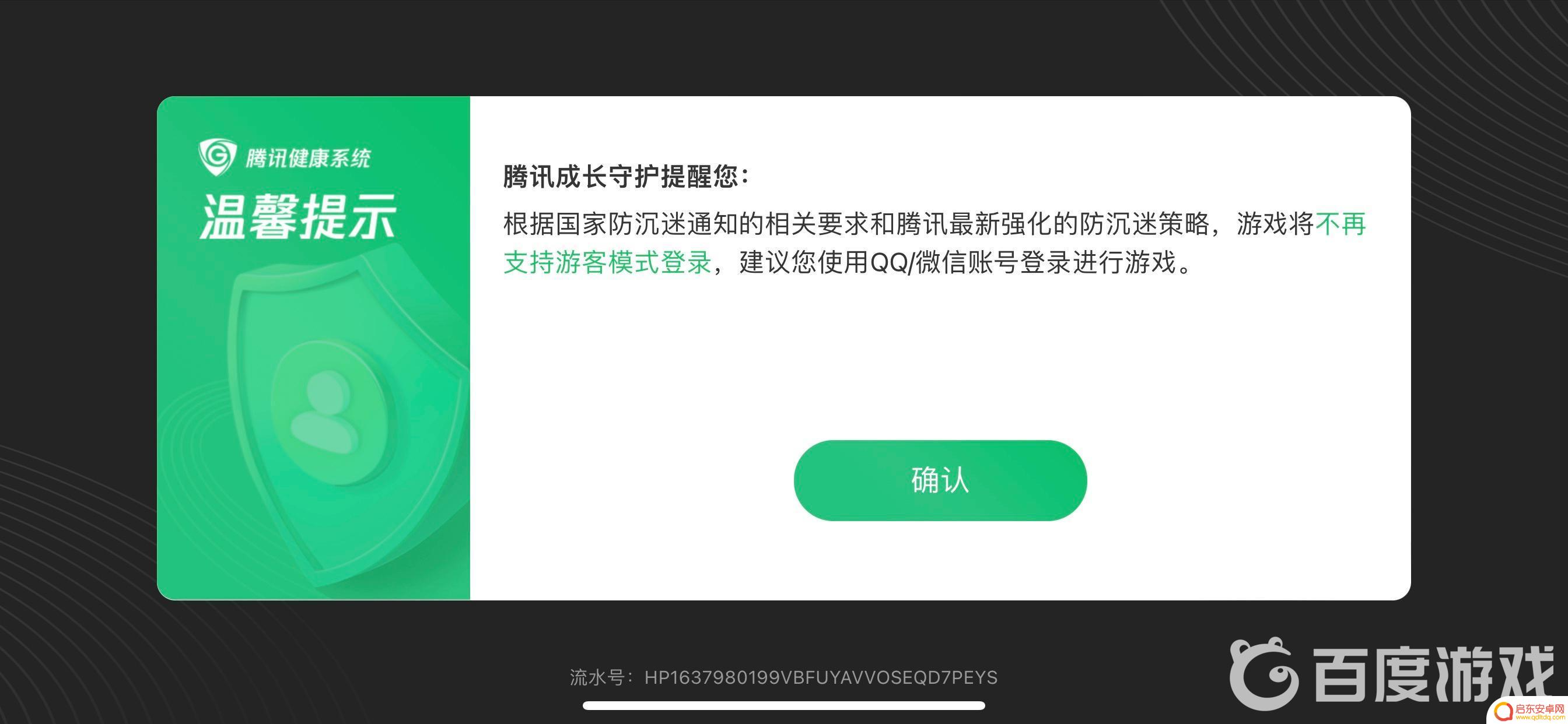 部落冲突如何用苹果id登录 部落冲突苹果登陆失败