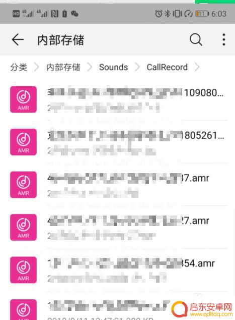 华为手机录音在什么地方找到 华为手机通话录音文件夹在哪里