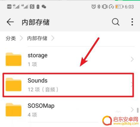 华为手机录音在什么地方找到 华为手机通话录音文件夹在哪里