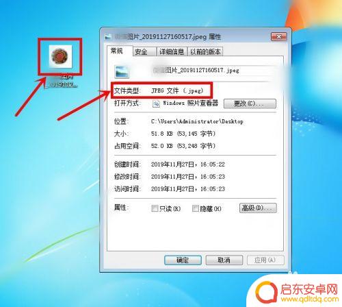 手机相片怎么改成jpeg 手机照片格式转换为jpeg