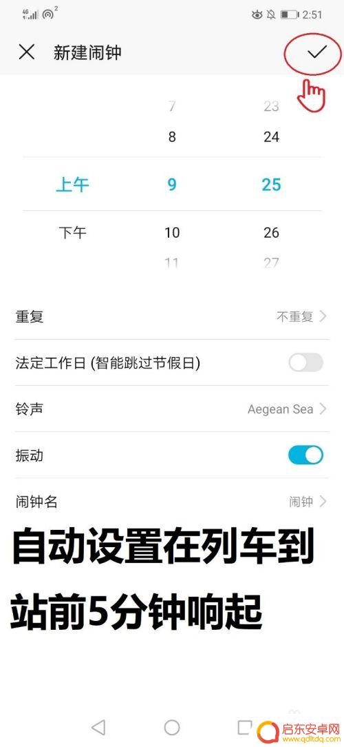 华为手机行程卡如何截图 华为手机负一屏行程卡片使用方法