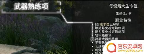 博德之门3如何强化武器 《博德之门3》武器升级攻略
