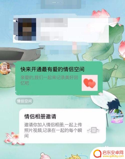 qq怎么看情侣空间手机 怎样在手机上进入自己的QQ情侣空间