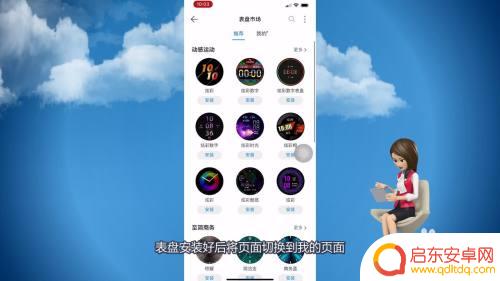 苹果手机给华为手环4换表盘 苹果手机连接华为手表换表盘教程