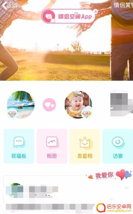qq怎么看情侣空间手机 怎样在手机上进入自己的QQ情侣空间