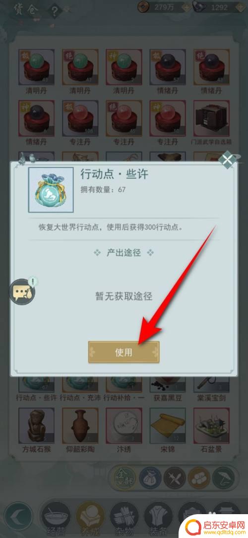江湖悠悠如何快速获得行动点 怎样快速恢复江湖悠悠侠道大地图行动点